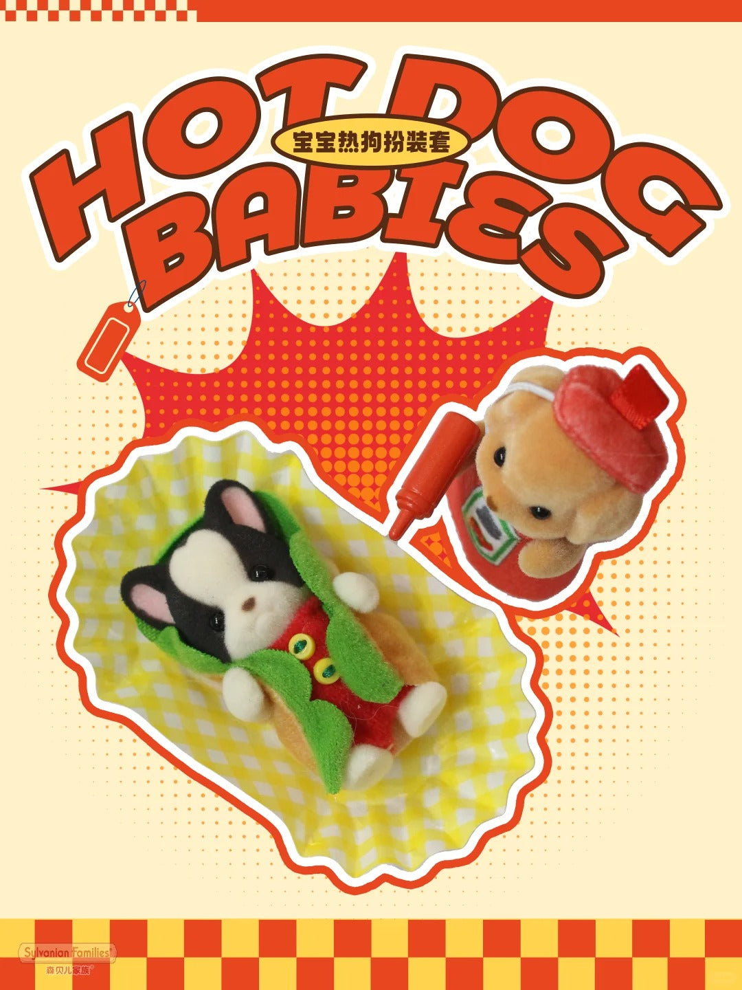 Sylvanian Families Hot Dog Babies Series Mini Figure - Image 8