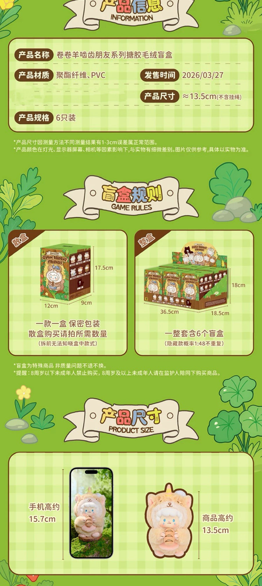 Gyun Rodent Friends Series Vinyl Plush Blind Box - Image 4