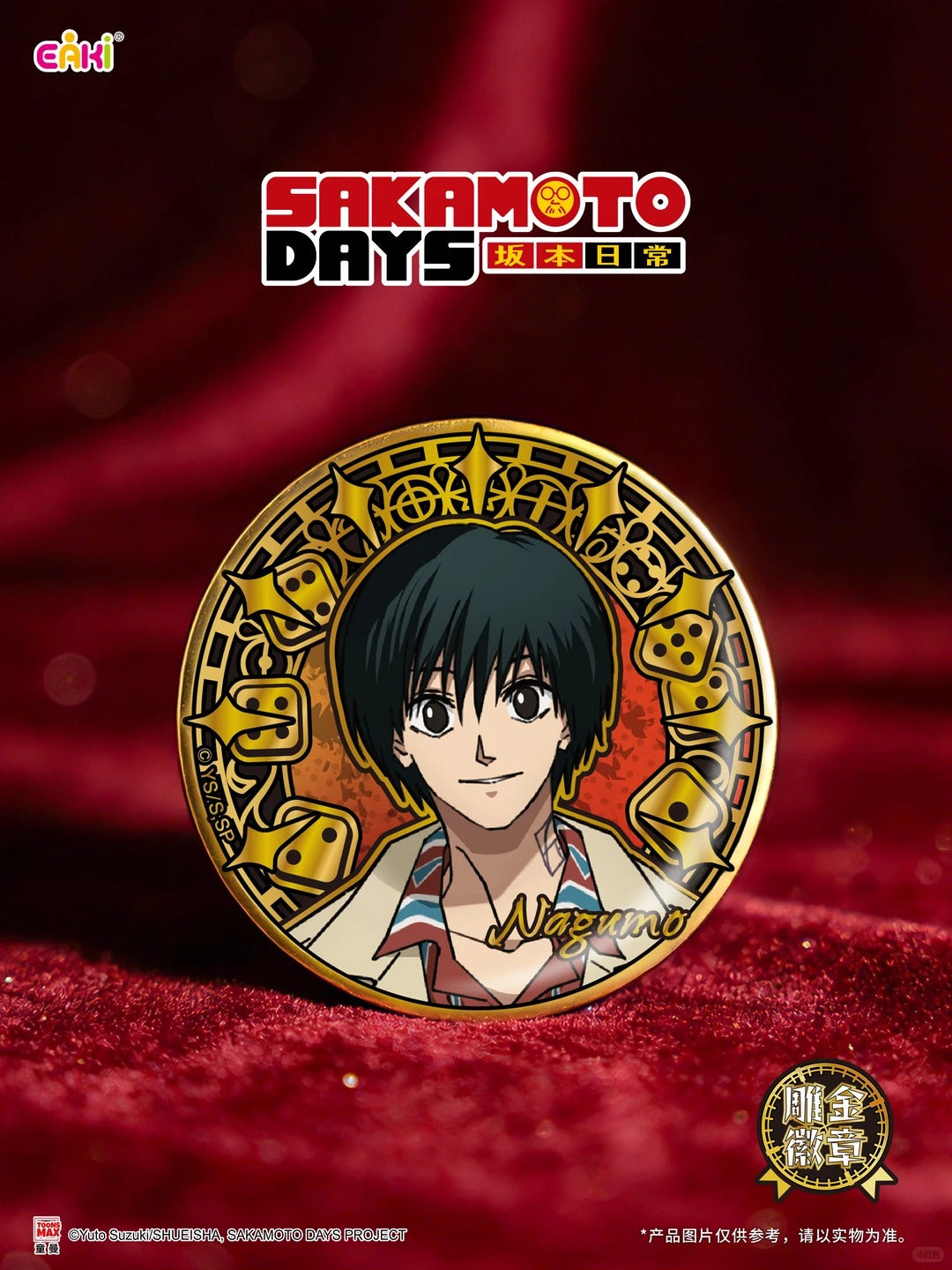SAKAMOTO DAYS Series Badge Blind Box - Image 4