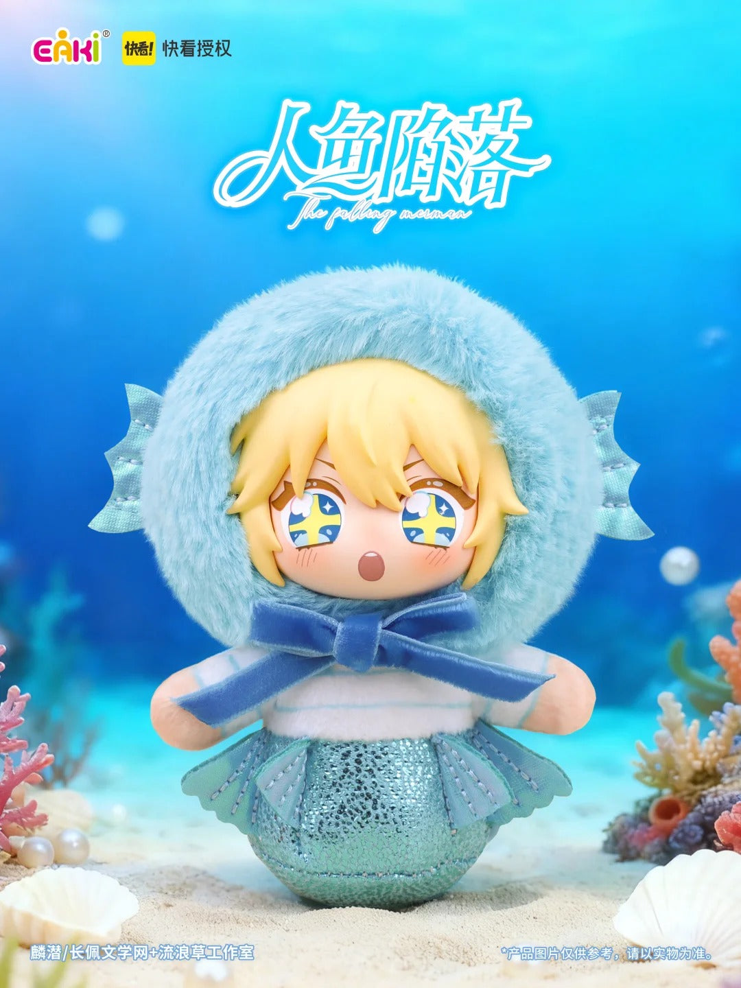 The Falling Merman Series Plush Blind Box - Image 4