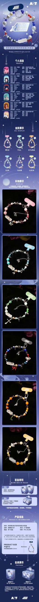 Alien Stage Rabbit V2 Series Mobile Phone Chain Blind Box - Image 2
