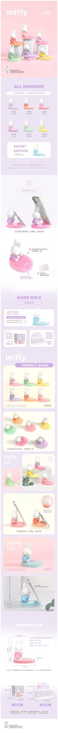 Miffy Shadow Sensory Phone Stand Series Blind Box - Image 2