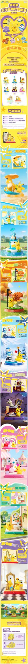 Pokemon Pikachu And Friends Series Figure Blind Box - Image 2