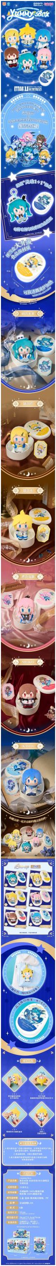 Hatsune Miku WITH YOU 2025 Yummy Box Plush Blind Box - Image 3