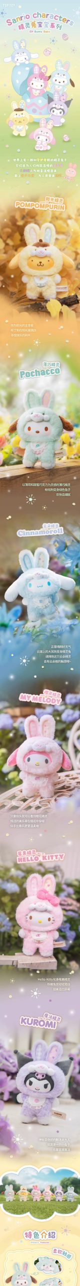 SANRI0 Characters Elf Bunny Baby Series Plush Dolls, Blind Box - Image 2