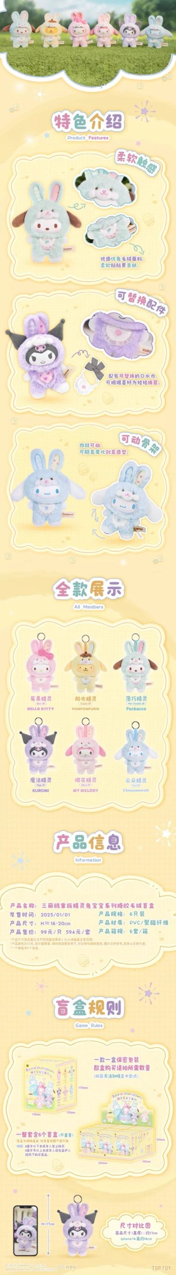 SANRI0 Characters Elf Bunny Baby Series Plush Dolls, Blind Box - Image 3