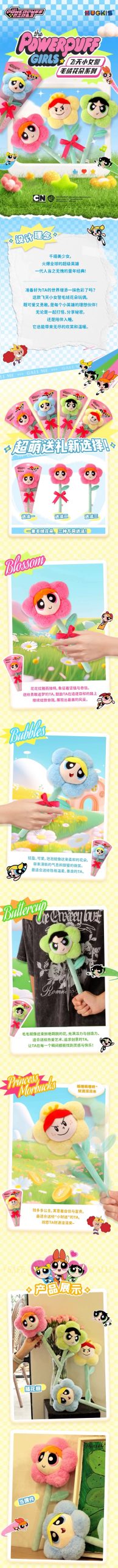 The PPG Plush Flower - Image 2