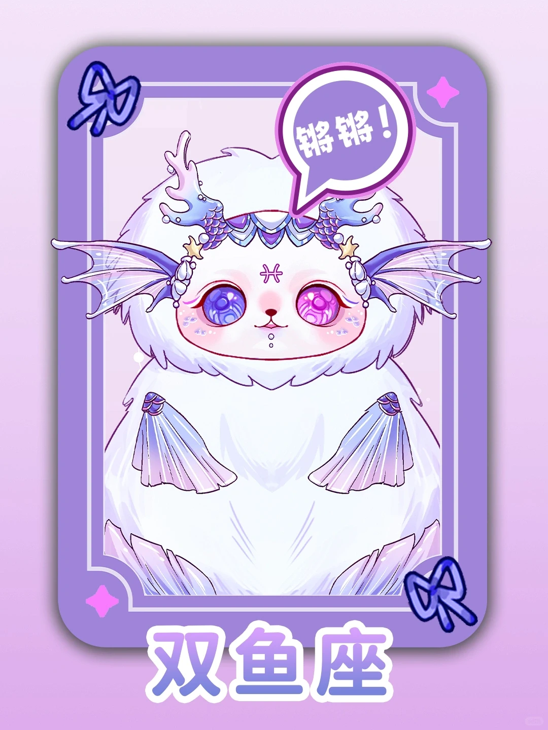 MOBO STAR- Morning Dew of Stars Constellation Plush Blind Box - Image 3