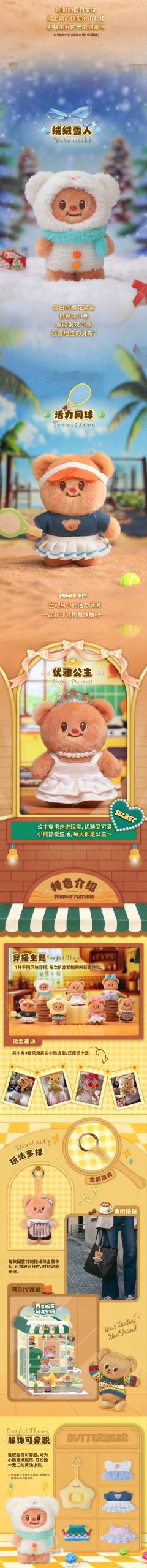 BUTTERBEAR Versatile Wardrobe Series Plush Dolls, Blind Box - Image 3