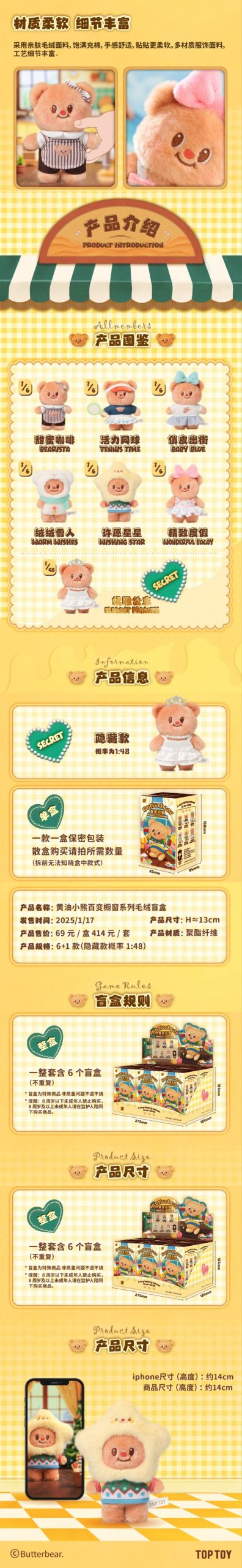 BUTTERBEAR Versatile Wardrobe Series Plush Dolls, Blind Box - Image 4