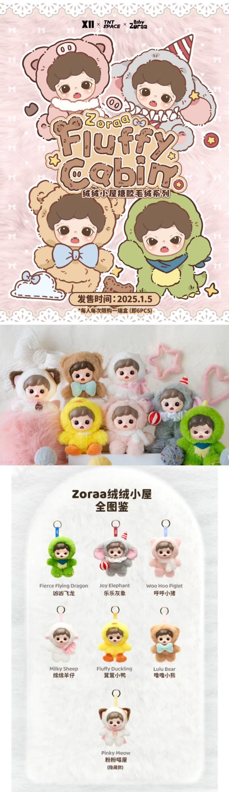 Baby Zoraa Fluffy Cabin Series Vinyl Plush Dolls, Blind Box - Image 2