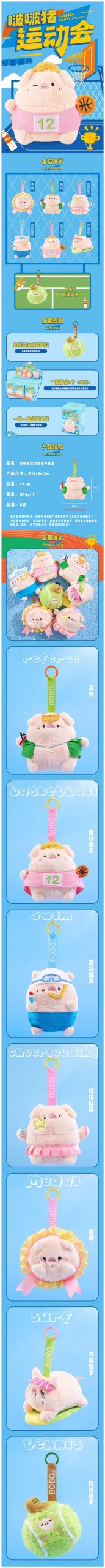 Bobo Pig Games Happy Sports Series Plush Pendant Blind Box - Image 2