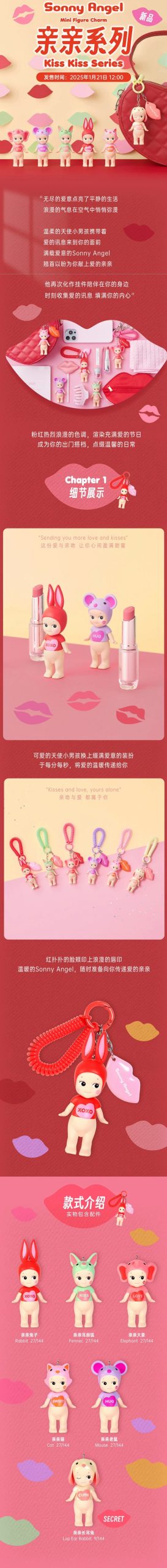 Sonny Angel Kiss Kiss Series Figures, Blind Box - Image 2