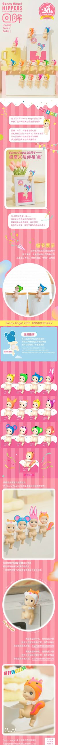 Sonny Angel HIPPERS Looking Back Series Figures, Blind Box - Image 2