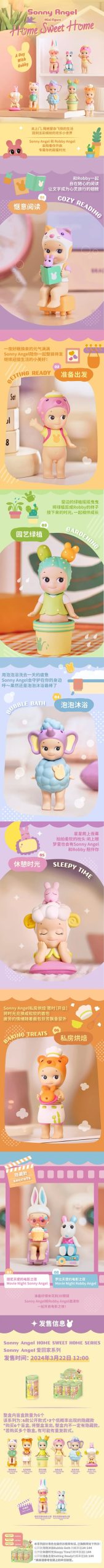 Sonny Angel Home Sweet Home Series Figures, Blind Box - Image 2