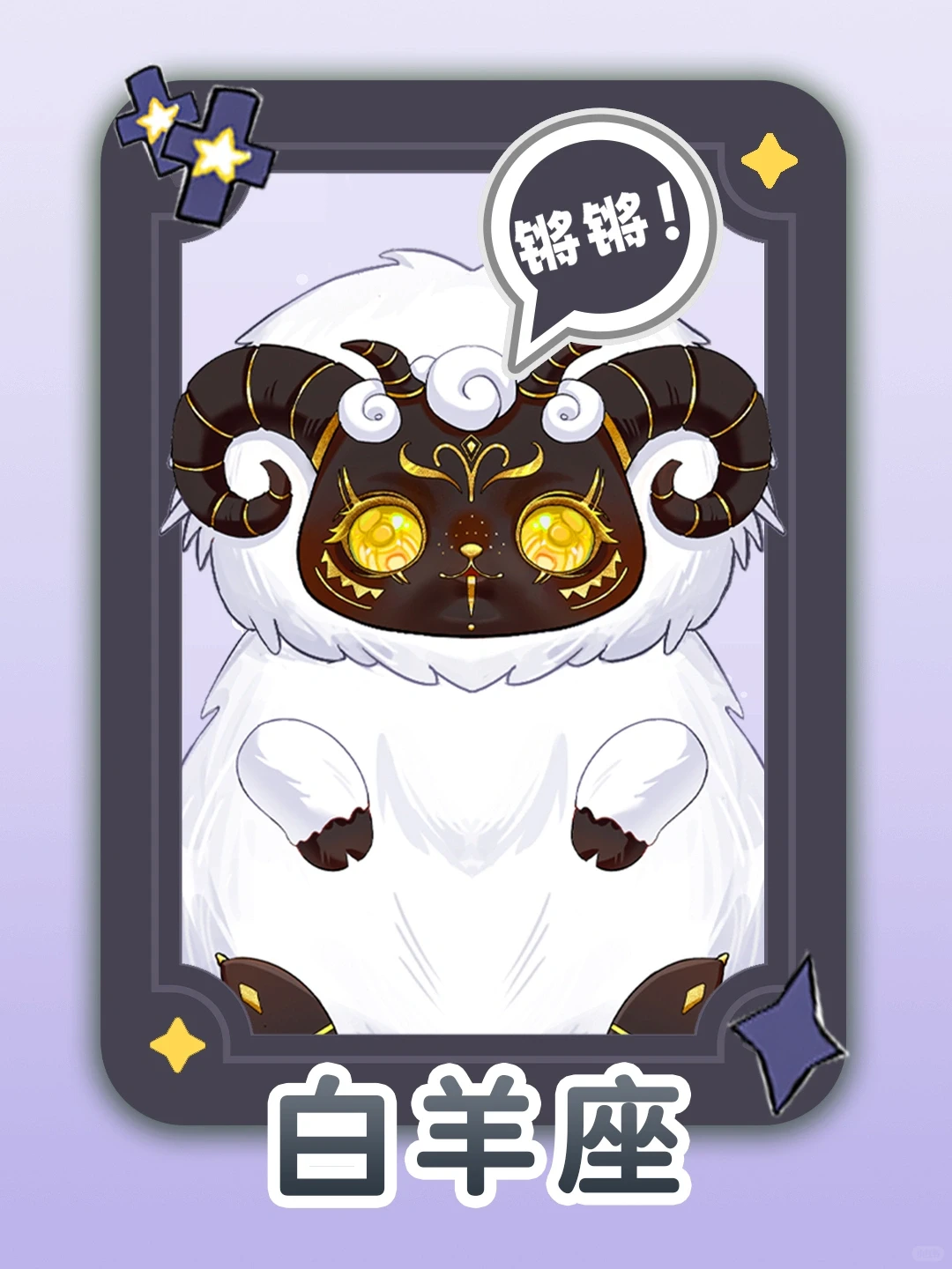 MOBO STAR- Morning Dew of Stars Constellation Plush Blind Box - Image 6