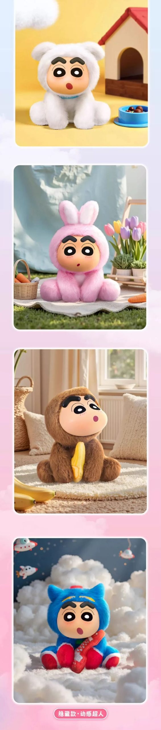 Crayon Shinchan Zuozuo Party Series Plush Keychain Blind Box - Image 3