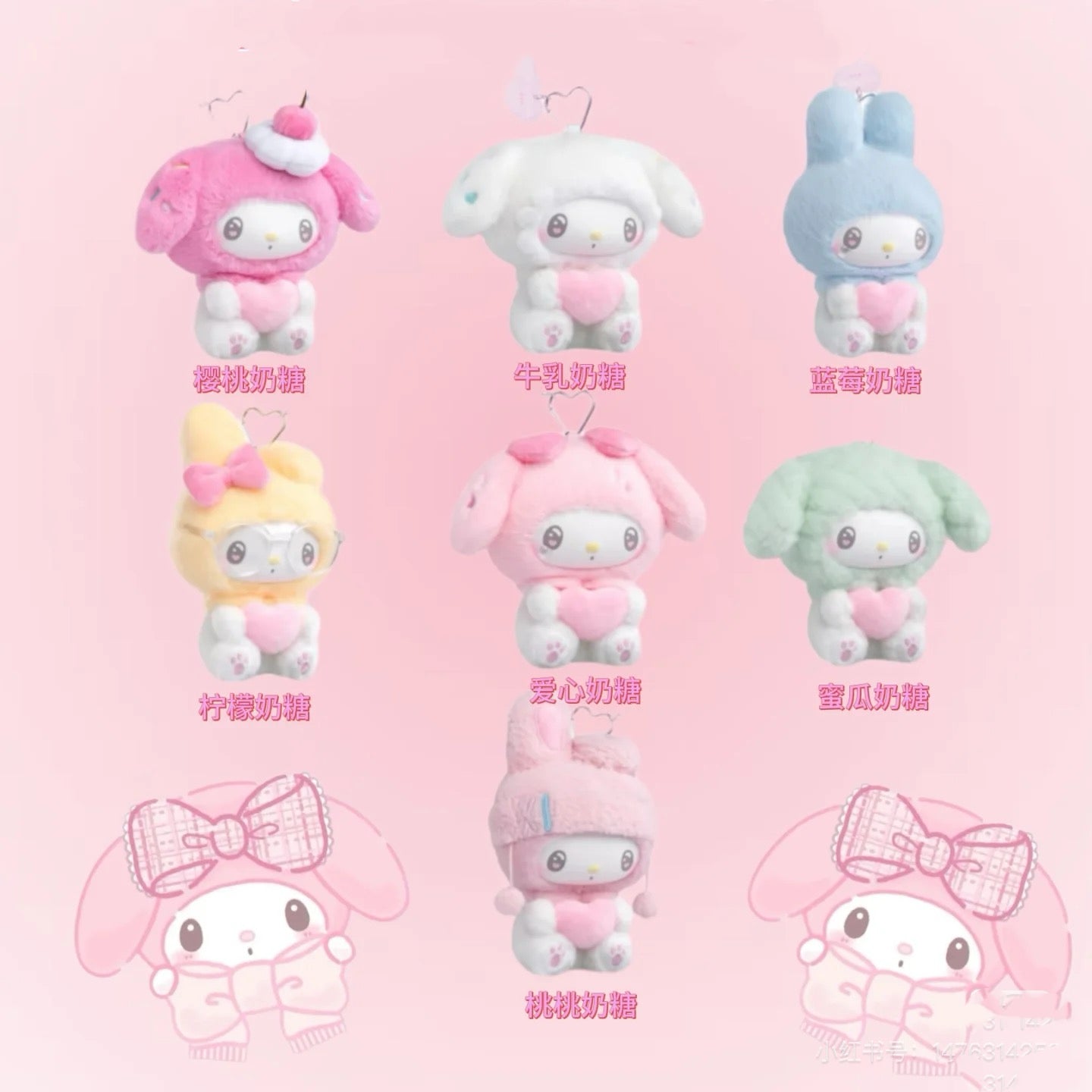 My Melody 50th Anniversary Series Plush Dolls, Blind Box - Image 2