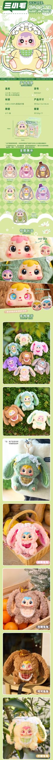 Samuel Rabbit Big Family Series Plush Dolls, Blind Box - Image 2