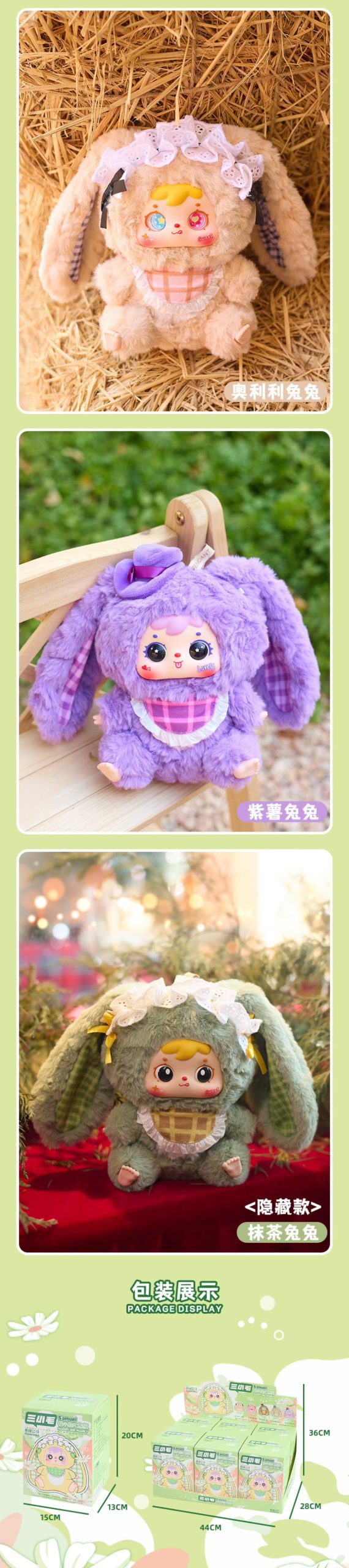 Samuel Rabbit Big Family Series Plush Dolls, Blind Box - Image 3