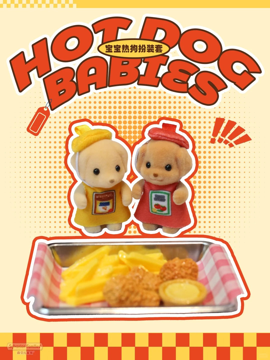 Sylvanian Families Hot Dog Babies Series Mini Figure - Image 9