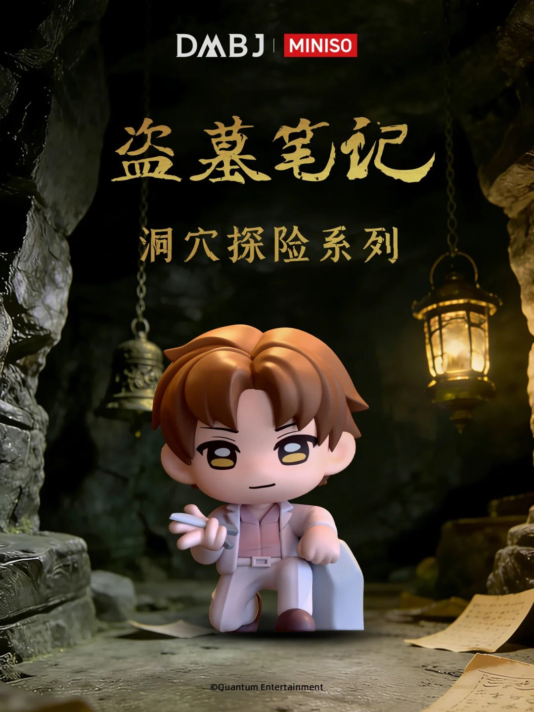 MINISO DMBJ Cave Adventure Series Mini Figure Blind Box - Image 5