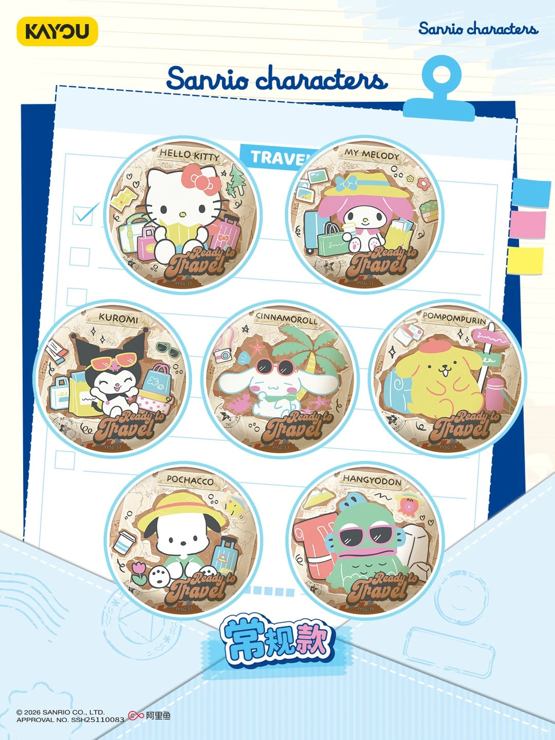 SANRI0 Joyful Journey Moments Series Badge Blind Box - Image 10