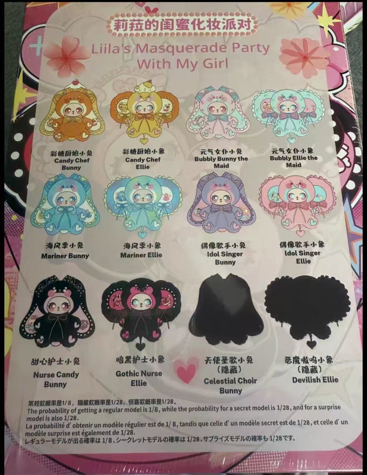 Liila's Masquerade Party With My Girl 600% V3, Blind Box - Image 2