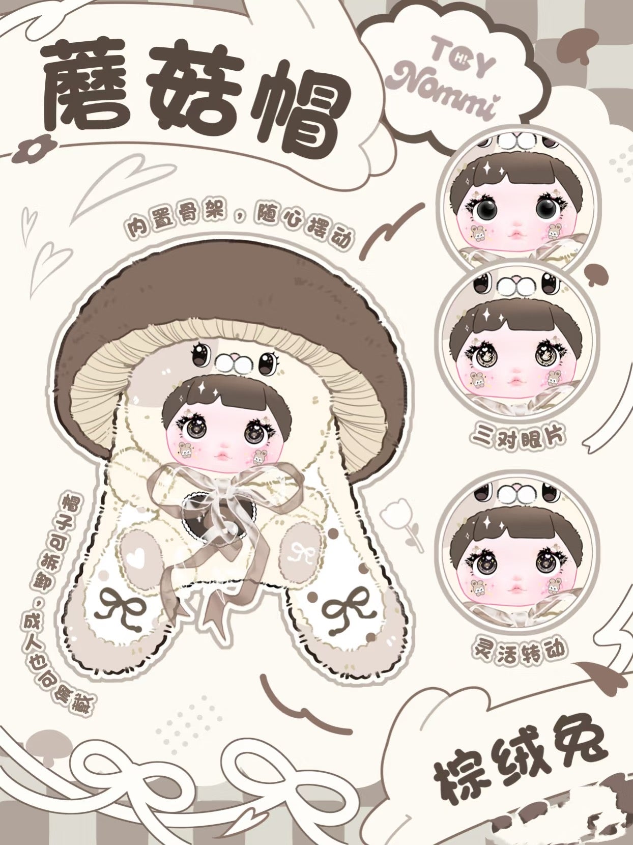 Nommi Mushroom Series 400% Plush Dolls, Blind Box - Image 7