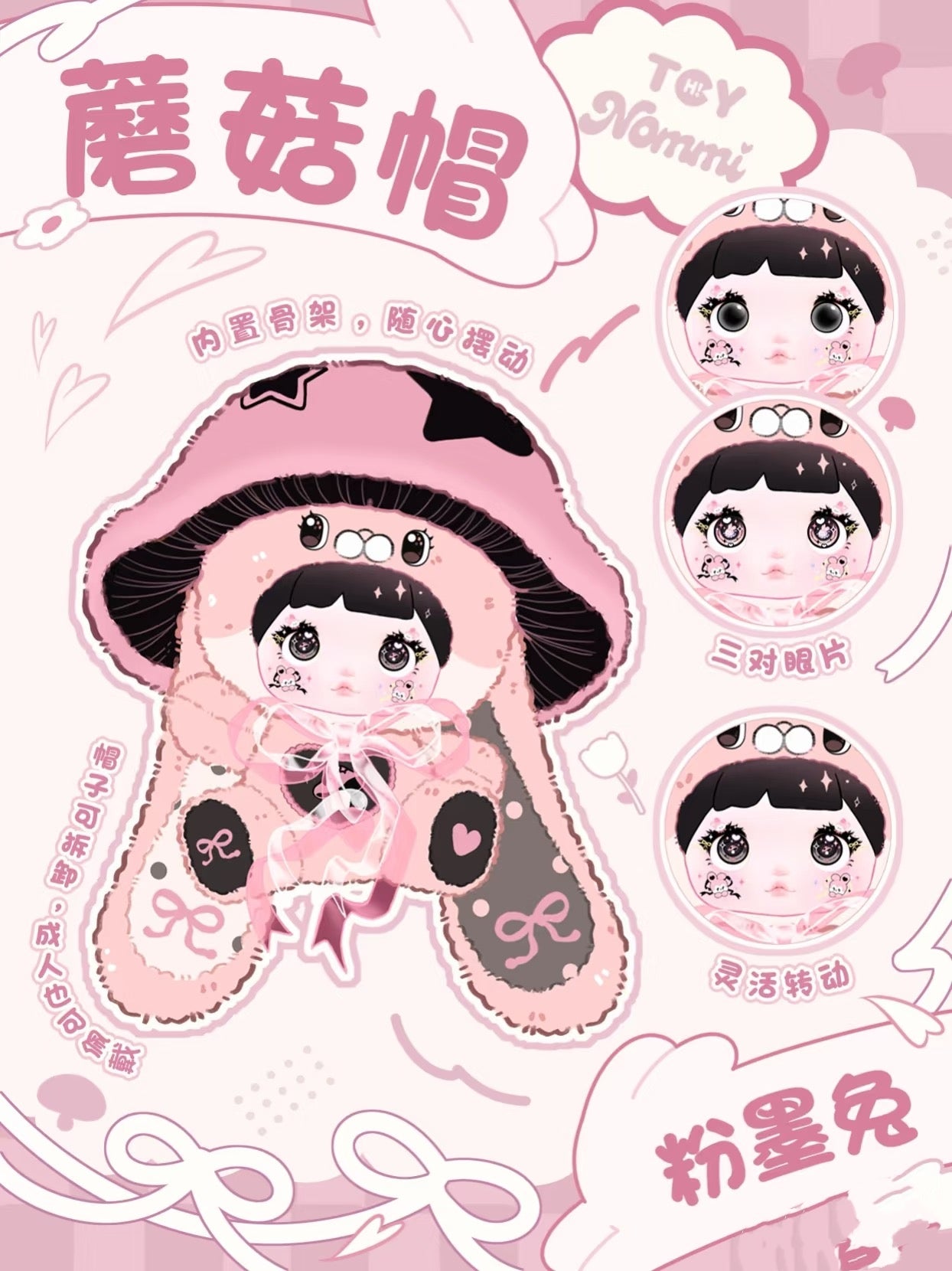 Nommi Mushroom Series 400% Plush Dolls, Blind Box - Image 3