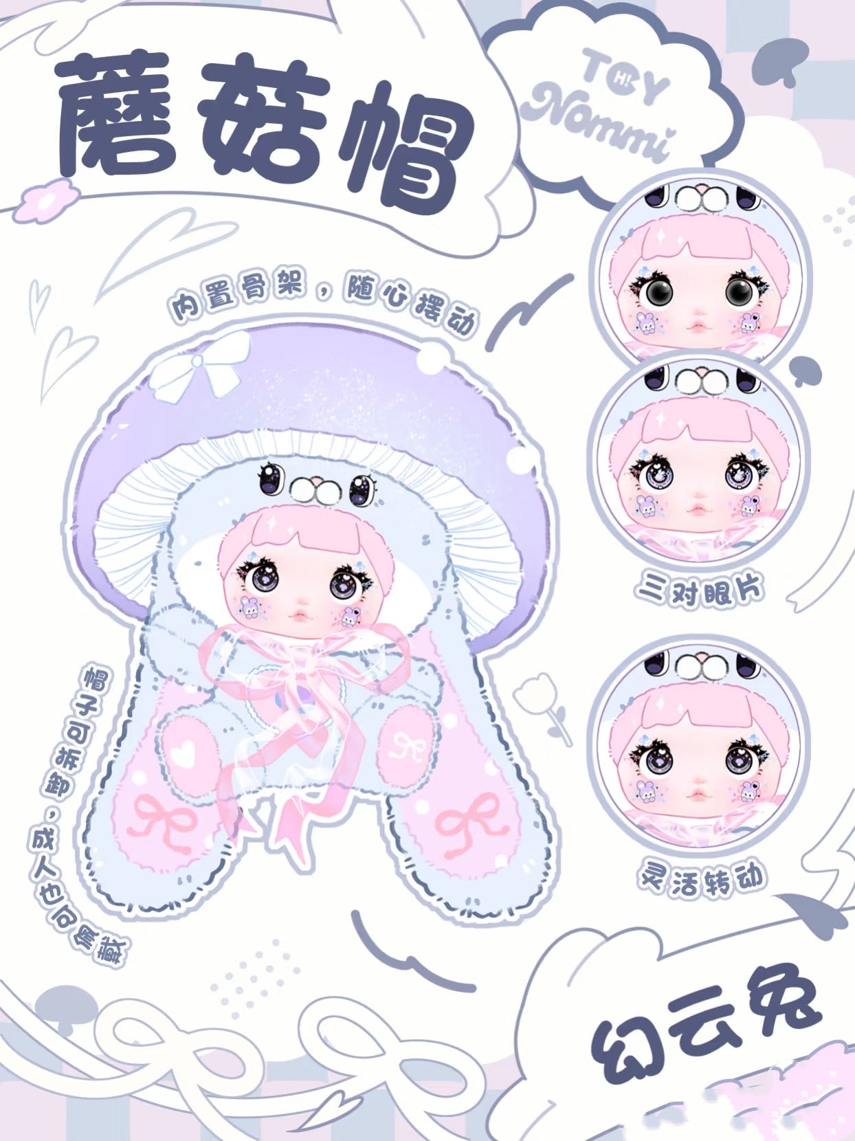 Nommi Mushroom Series 400% Plush Dolls, Blind Box - Image 6