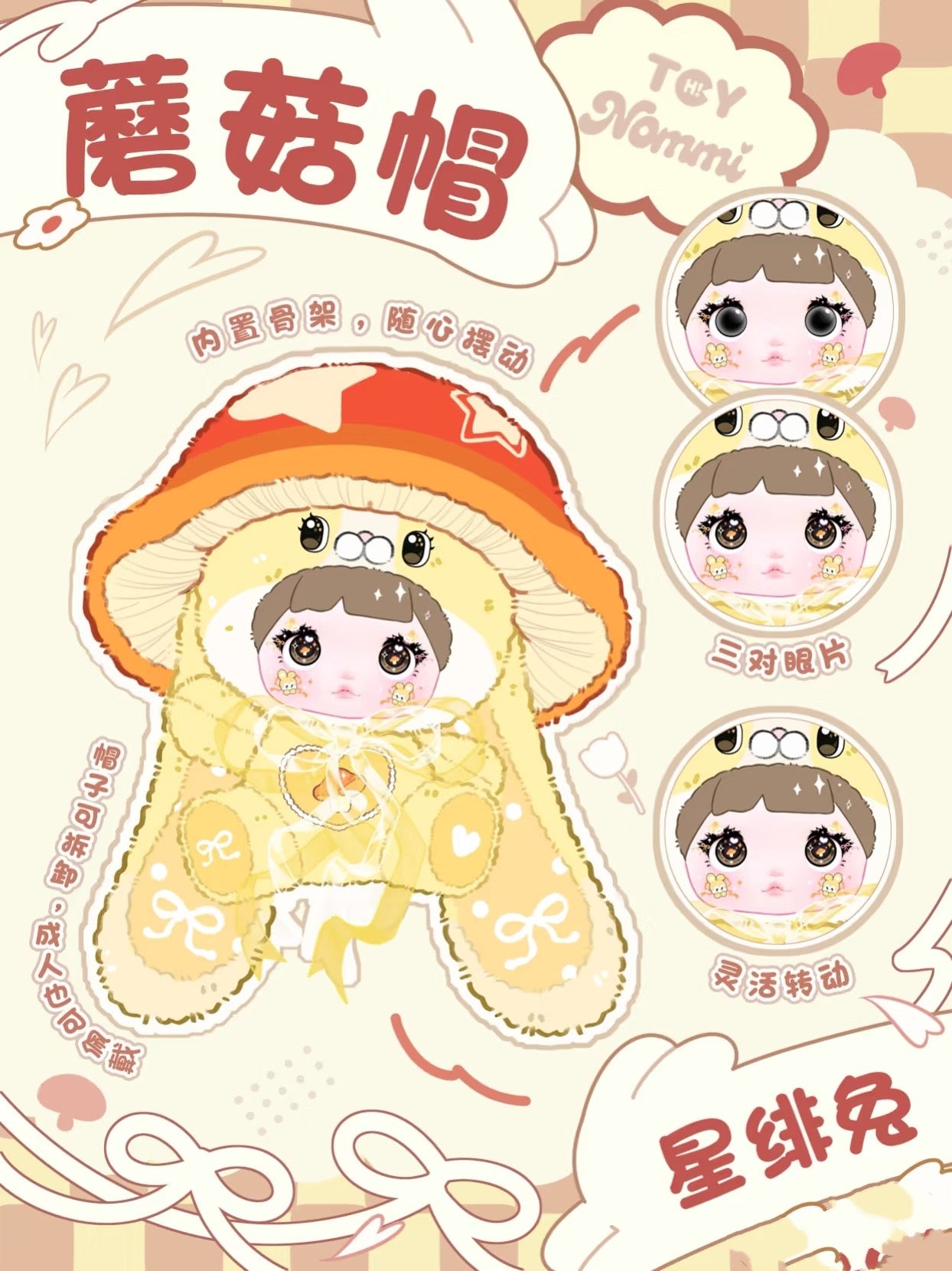Nommi Mushroom Series 400% Plush Dolls, Blind Box - Image 4