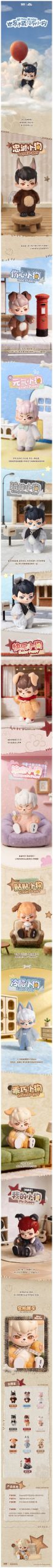 Rayan No Puppies No World Series Figure Blind Box - Image 2