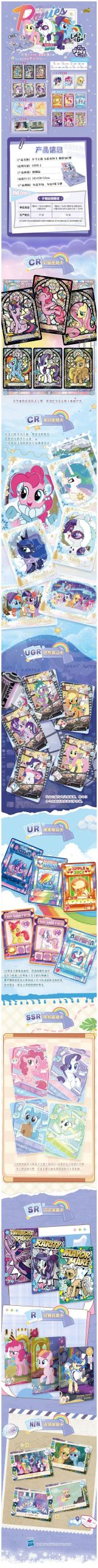 My Little Pony Friend Ship Forever V6 Series Trading Card Blind Box - Image 6