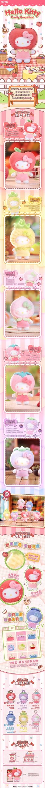 HELLO KlTTY Fruity Paradise Series Plush Dolls, Blind Box - Image 2