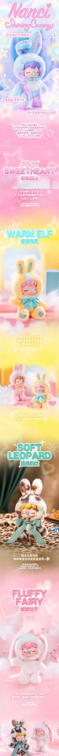 Nanci Shinning Bunny Series Plush Dolls, Blind Box - Image 2
