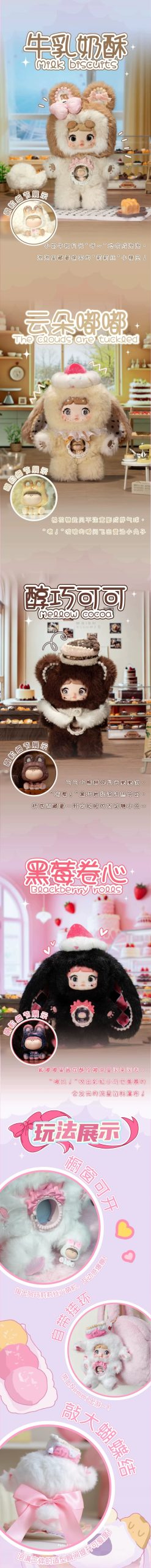 Nommi A Bite of Sweetness Series Plush Dolls, Blind Box - Image 3