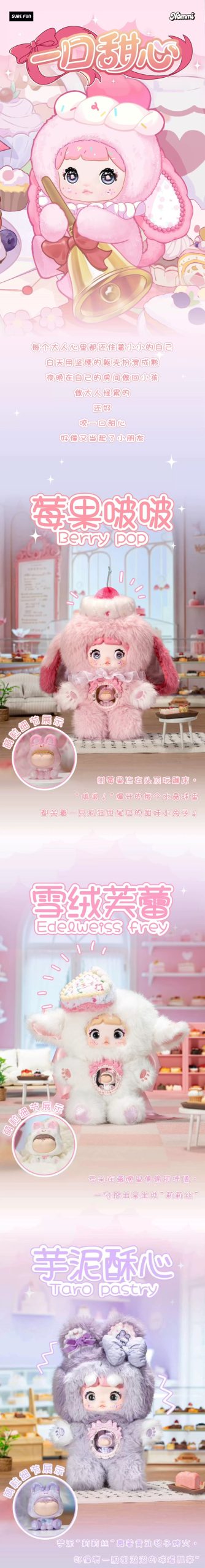 Nommi A Bite of Sweetness Series Plush Dolls, Blind Box - Image 2