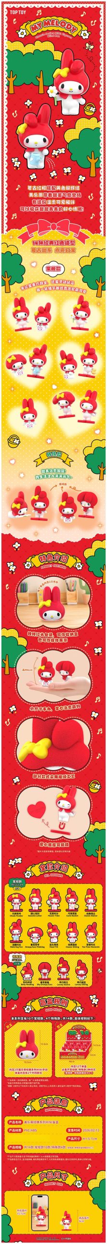 SANRI0 My Melody Classic Series Mini Figure Blind Box - Image 2