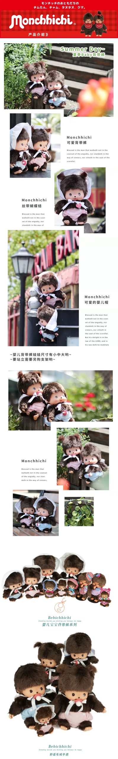Monchhichi Plush Dolls - Image 2