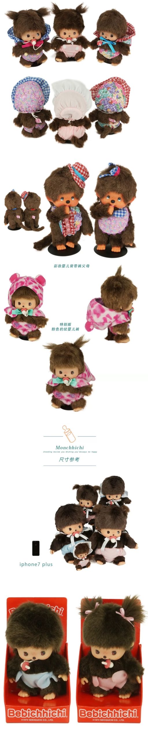 Monchhichi Plush Dolls - Image 3