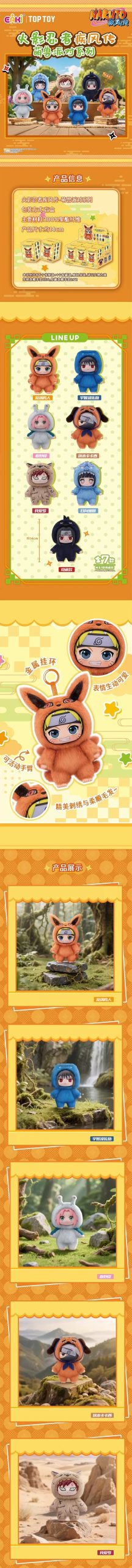 Naruto Beast Party Series Plush Dolls, Blind Box - Image 2