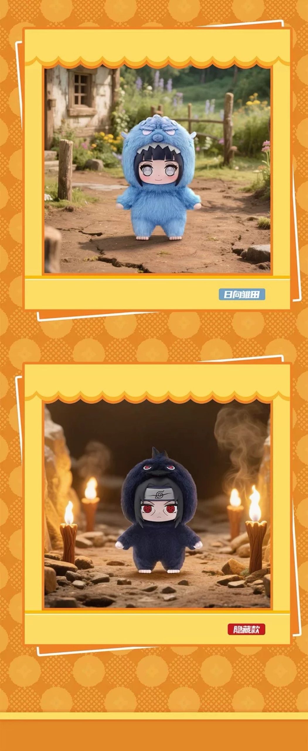 Naruto Beast Party Series Plush Dolls, Blind Box - Image 3
