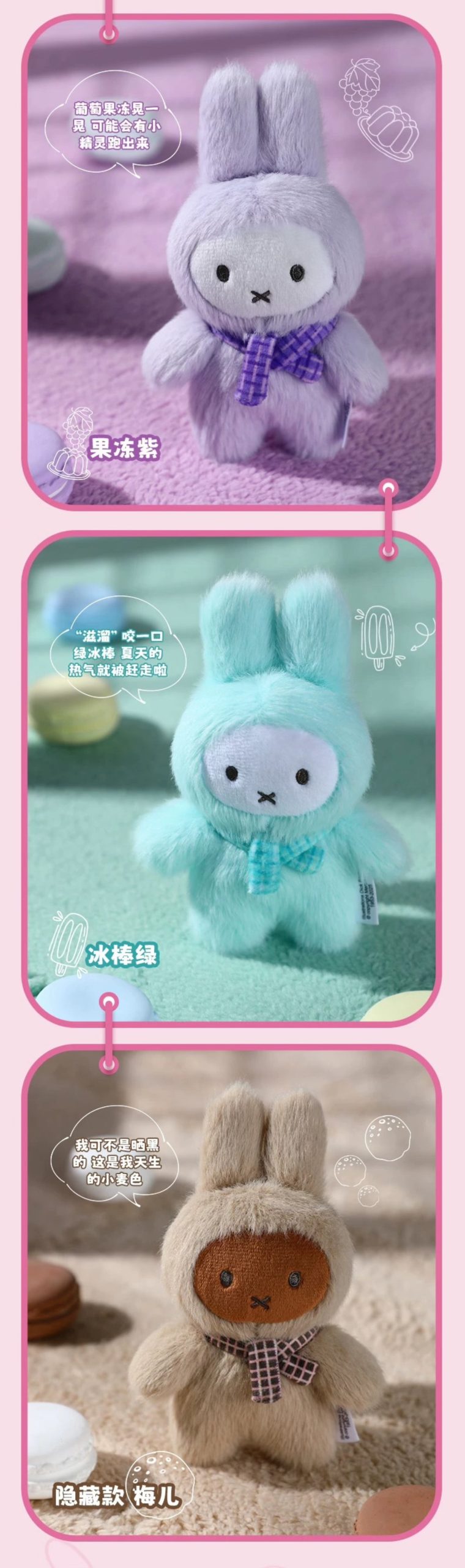 Miffy Dopamine Series Plush Dolls, Blind Box - Image 3