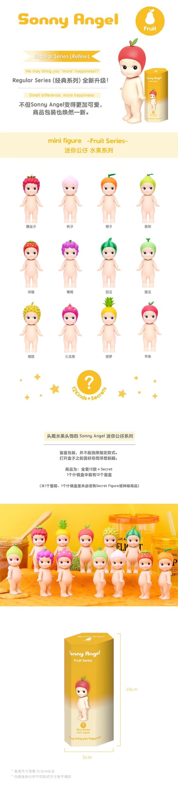 Sonny Angel Fruit Series Figures, Blind Box - Image 2