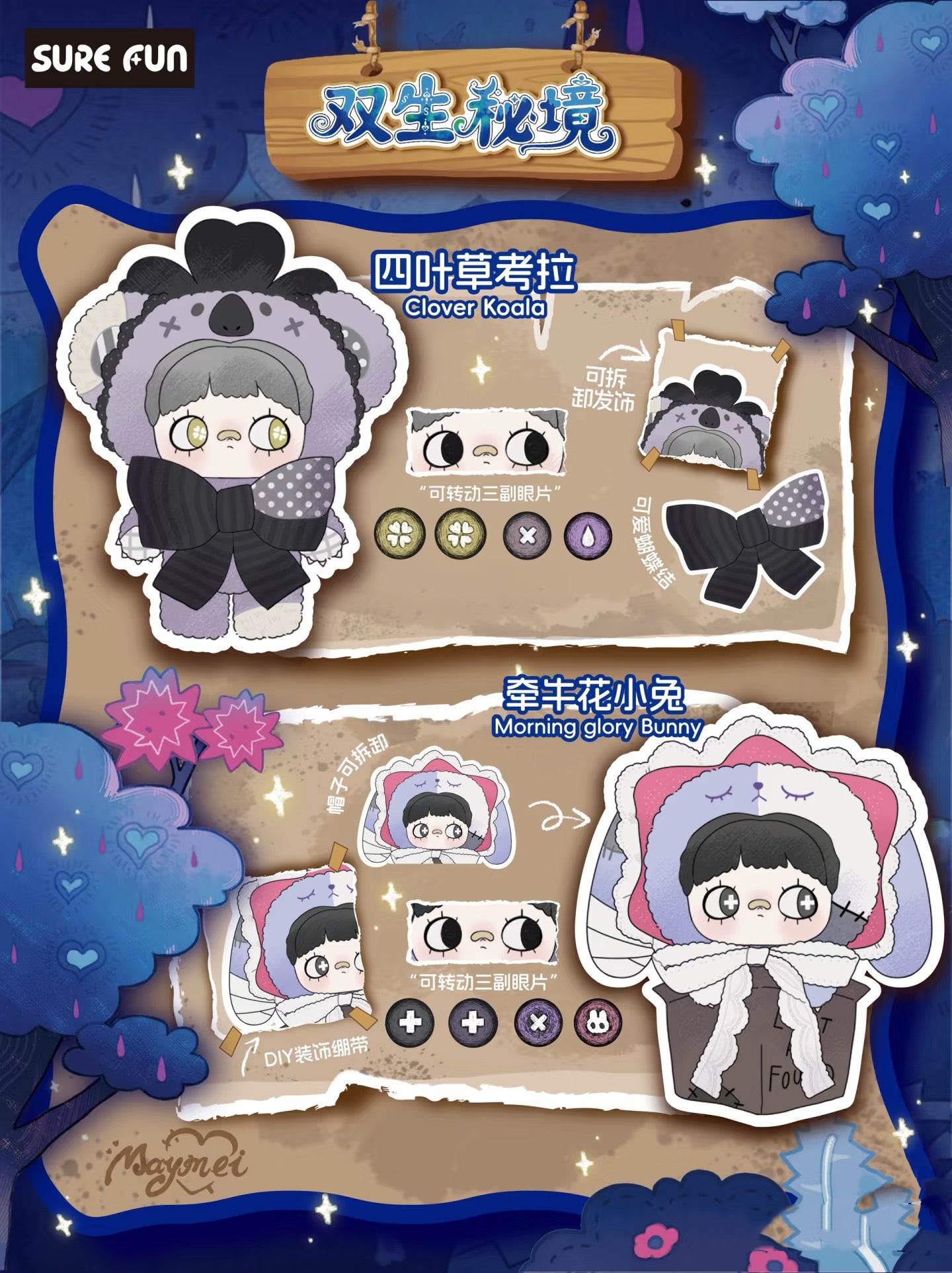 Maymei Symbiote Neverland Series Plush Dolls, Blind Box - Image 2