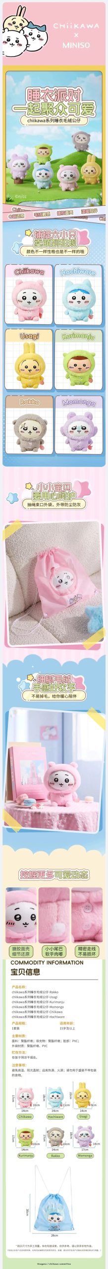Chiikawa Pajama Party Series Plush Dolls - Image 2