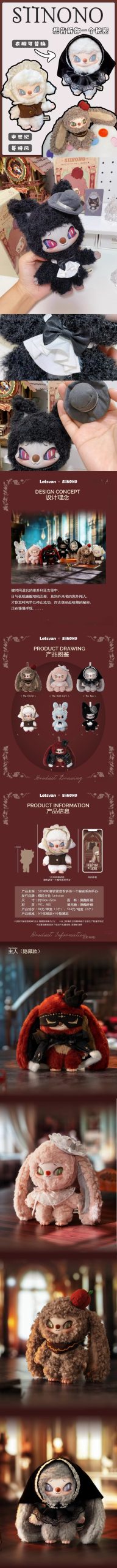 Siinono Want to Tell You a Secret Series Plush Dolls, Blind Box - Image 2
