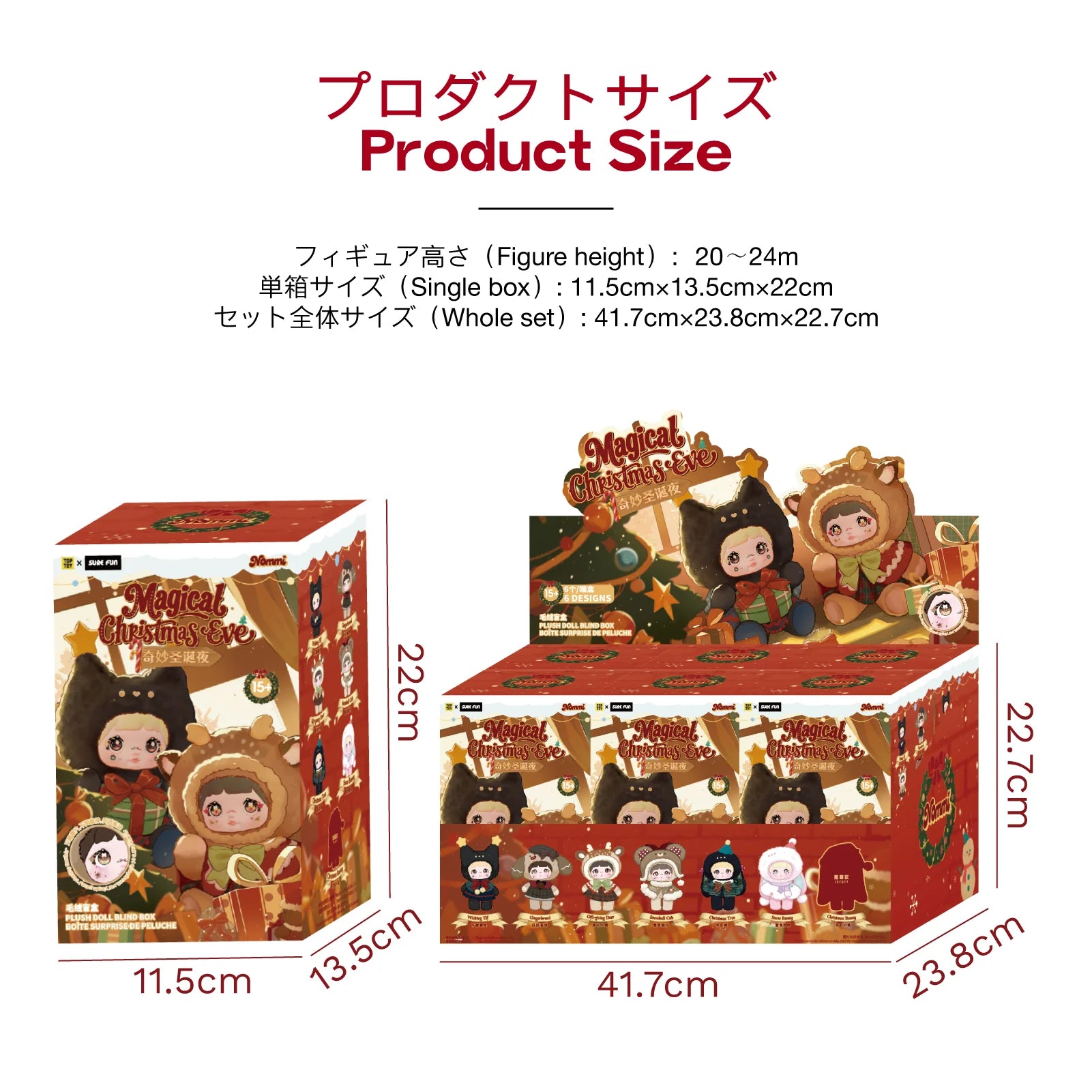 NOMMI Magical Christmas Eve Series Blind Box - Image 5