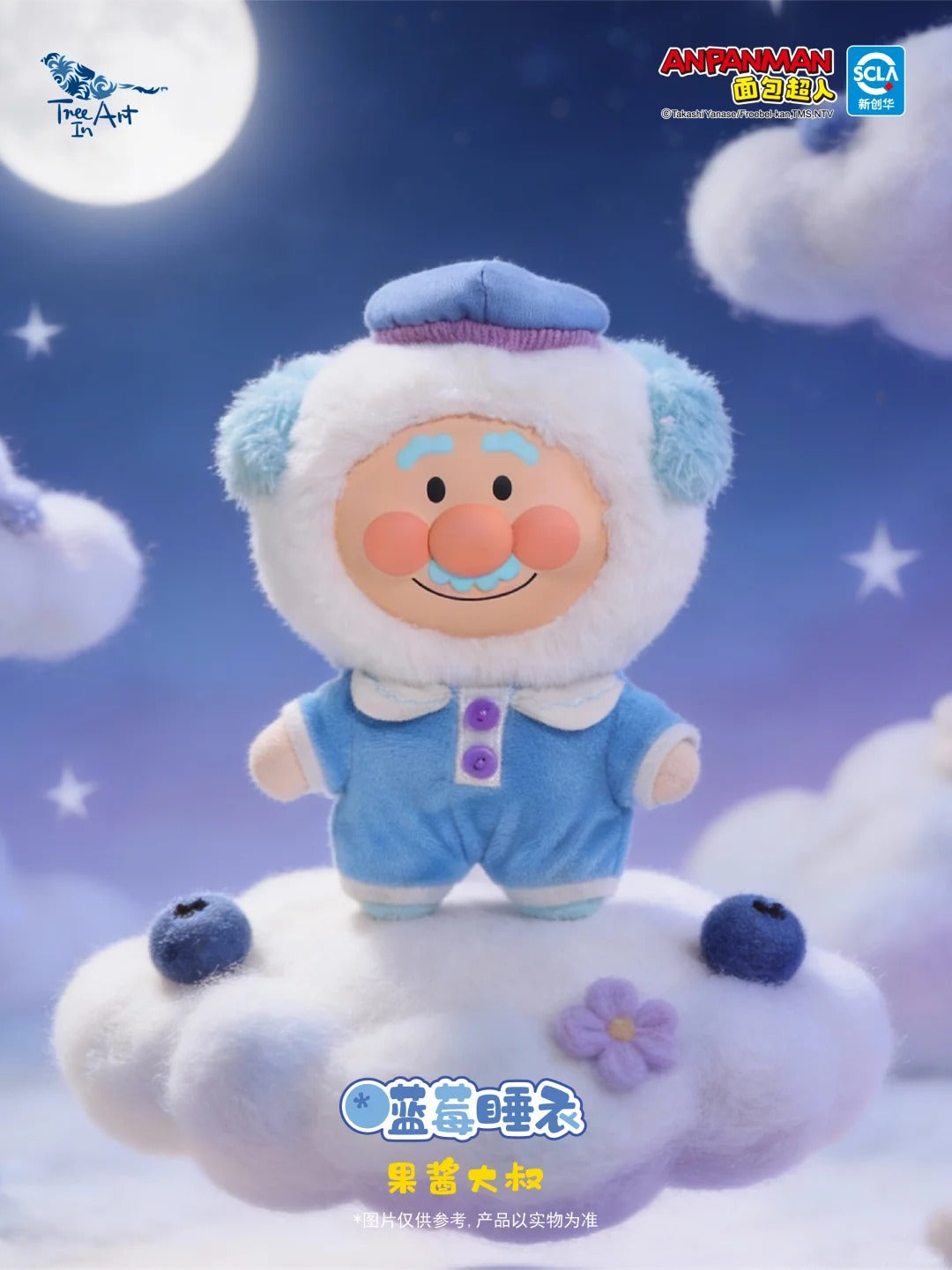 ANPANMAN Fruit Pajama Party Series Plush Blind Box - Image 6
